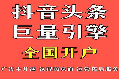 抖音信息流广告：创意案例展示